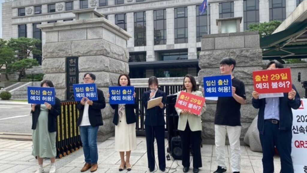 2023.09.21.(목) 헌법재판소 정문 앞, 로스쿨 졸업생 김누리 씨(오른쪽에서 세 번째)가 변호사시험법 제7조 제2항에 대해 헌법소원을 제기한 뒤 기자회견을 하고 있다. <출처=법률사무소 이유>