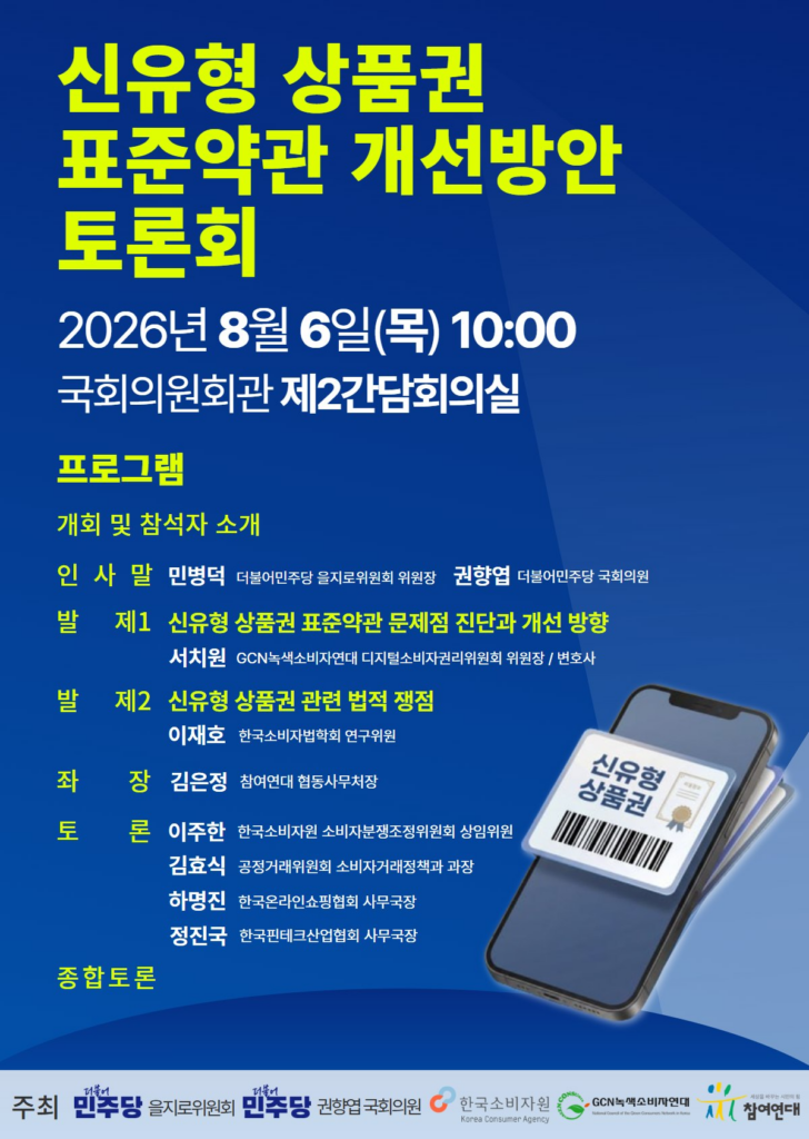 토론회 포스터 이미지